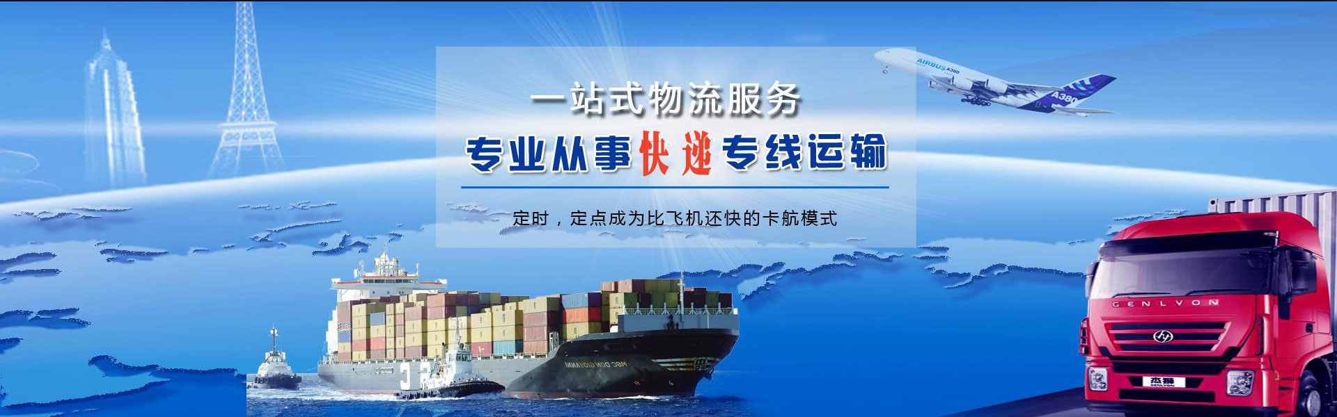 涧西到丹麦物流公司-涧西至丹麦物流专线-涧西空运到丹麦-优时通物流有限公司